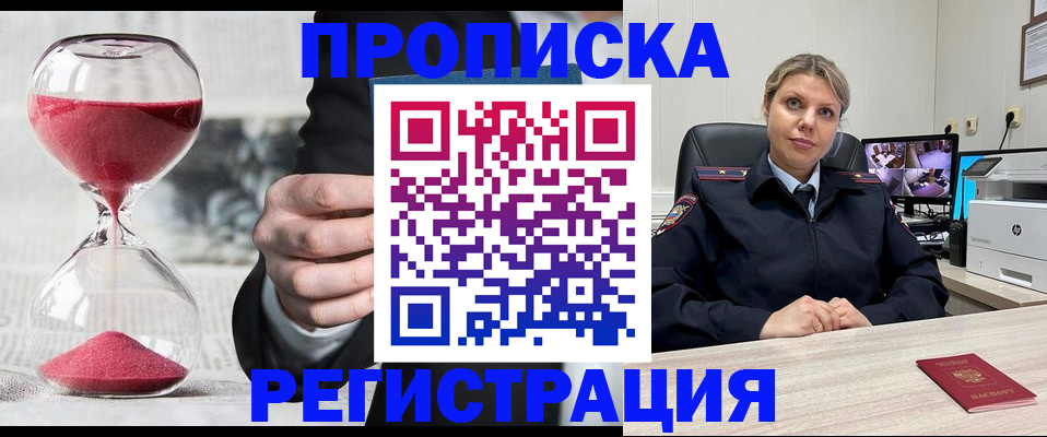 прописка поиск в Челябинской области