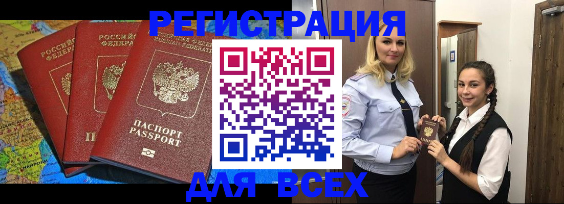 прописка для школы в Челябинской области